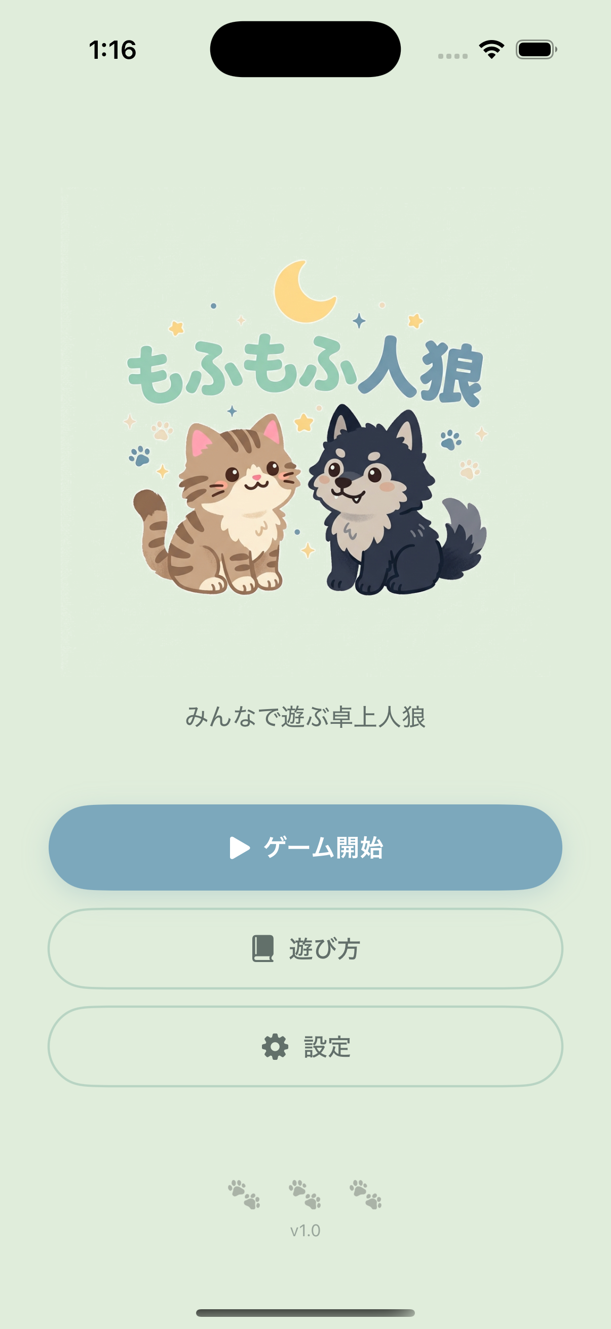 ホーム画面